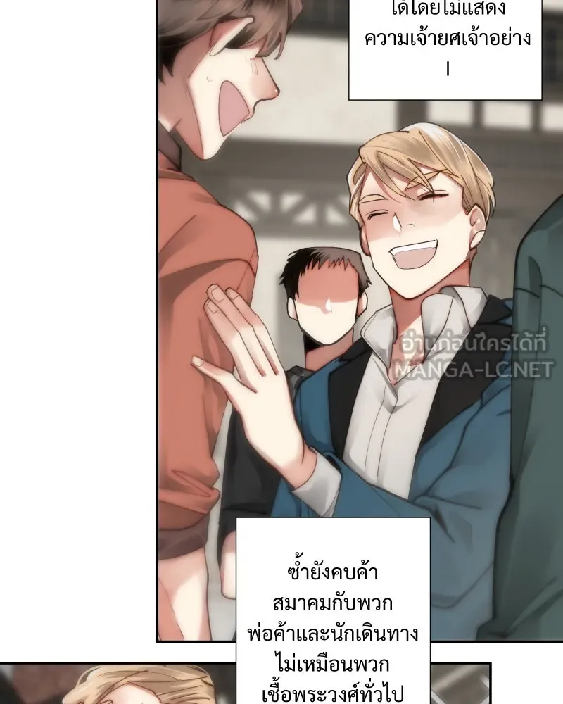 เทพมังกรคลั่งรัก ตอนที่ 30 ไม่ใช่ทั้งมิตรและศัตรู รูปที่ 9