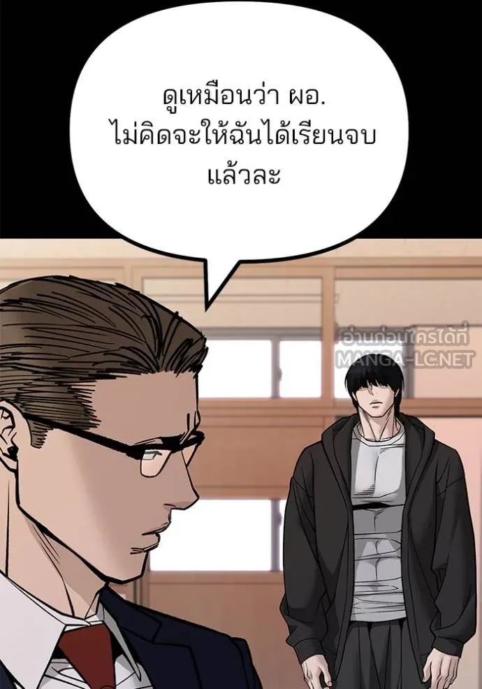 เลวฟาดเลว ตอนที่ 151 รูปที่ 7