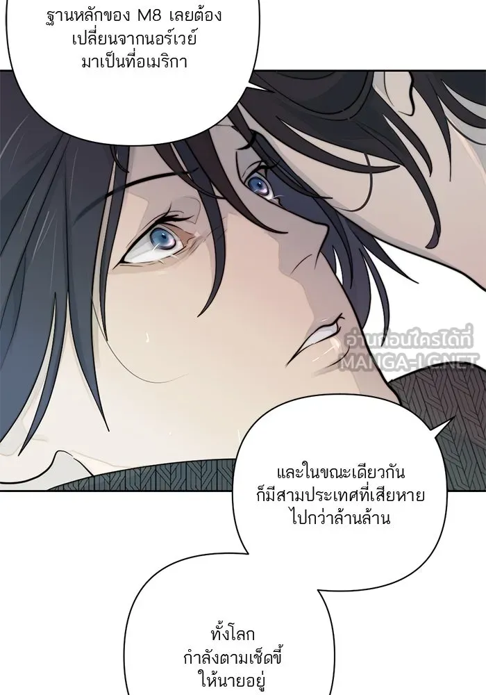 เปย์นี้เพื่อนาย My Sugar Baby ตอนที่ 40 แม่ของเธอทำอะไรเป็นบ้างเหรอ รูปที่ 90