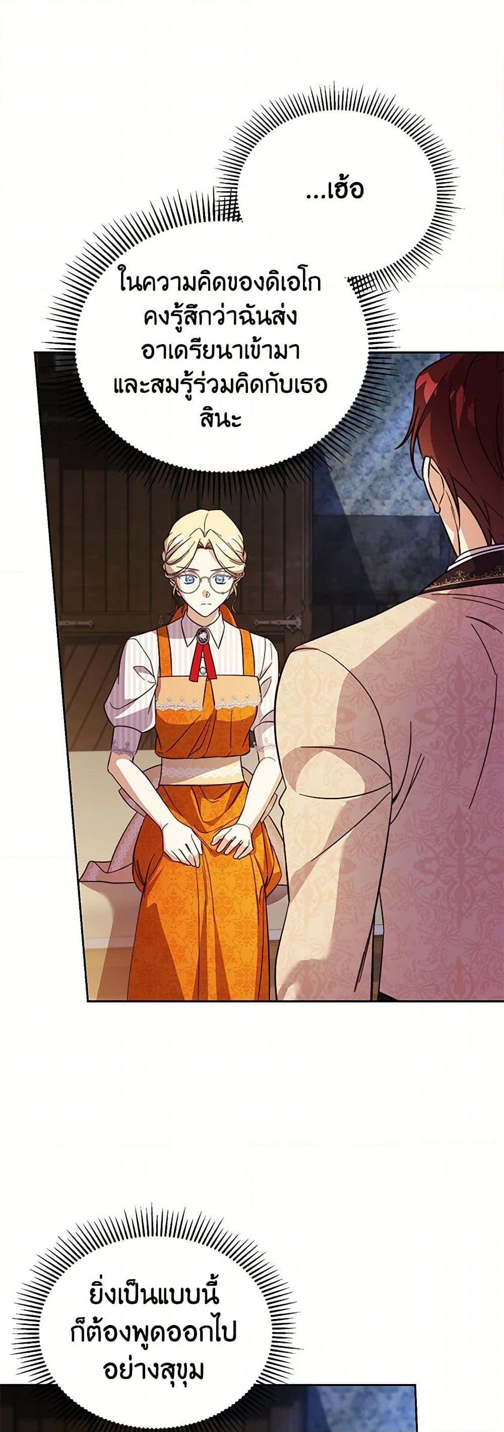 Manga-lc-com อ่านมังงะ อ่านการ์ตูน ออนไลน์ ฟรี Immoral Duke’s Family Needs to be Homeschooled ตอนที่ 1 2 3 4 5 6 7 8 9 10 11 12 13 14 ฟรี ไม่มีโฆษณา Manga-lc - อ่าน มังงะ อ่าน การ์ตูน ออนไลน์ อ่านมังงะ ฟรี