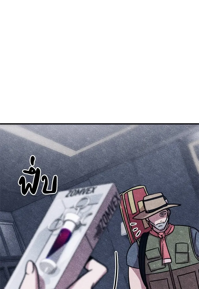 Zombie X Slasher ตอนที่ 8 รูปที่ 136