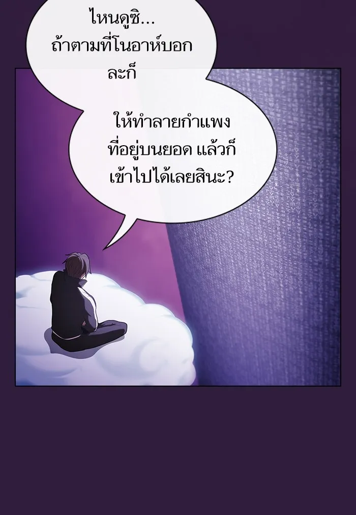ผู้เล่นขั้นเทพแห่งหอคอยฝึกสอน ตอนที่ 136 รูปที่ 82