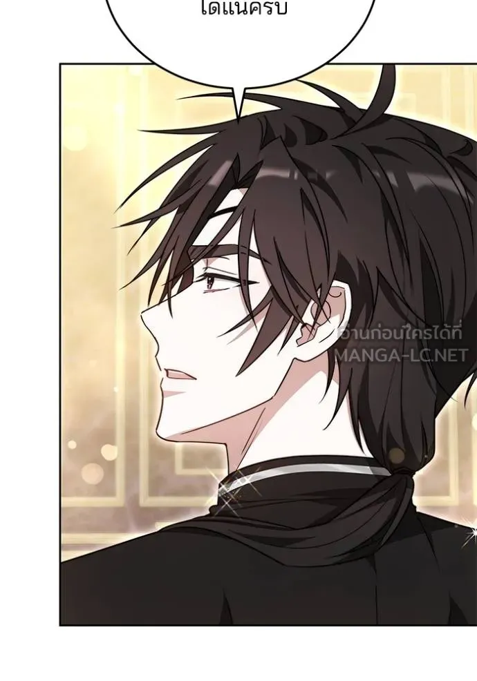 เจ้าสาวอัคนีดำ ตอนที่ 67 รูปที่ 120