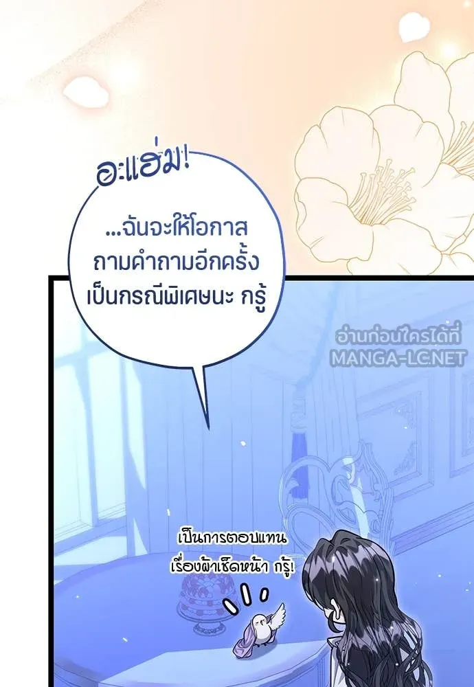 ป๊ะป๋าขา หนูลาแล้ว ตอนที่ 37 รูปที่ 54