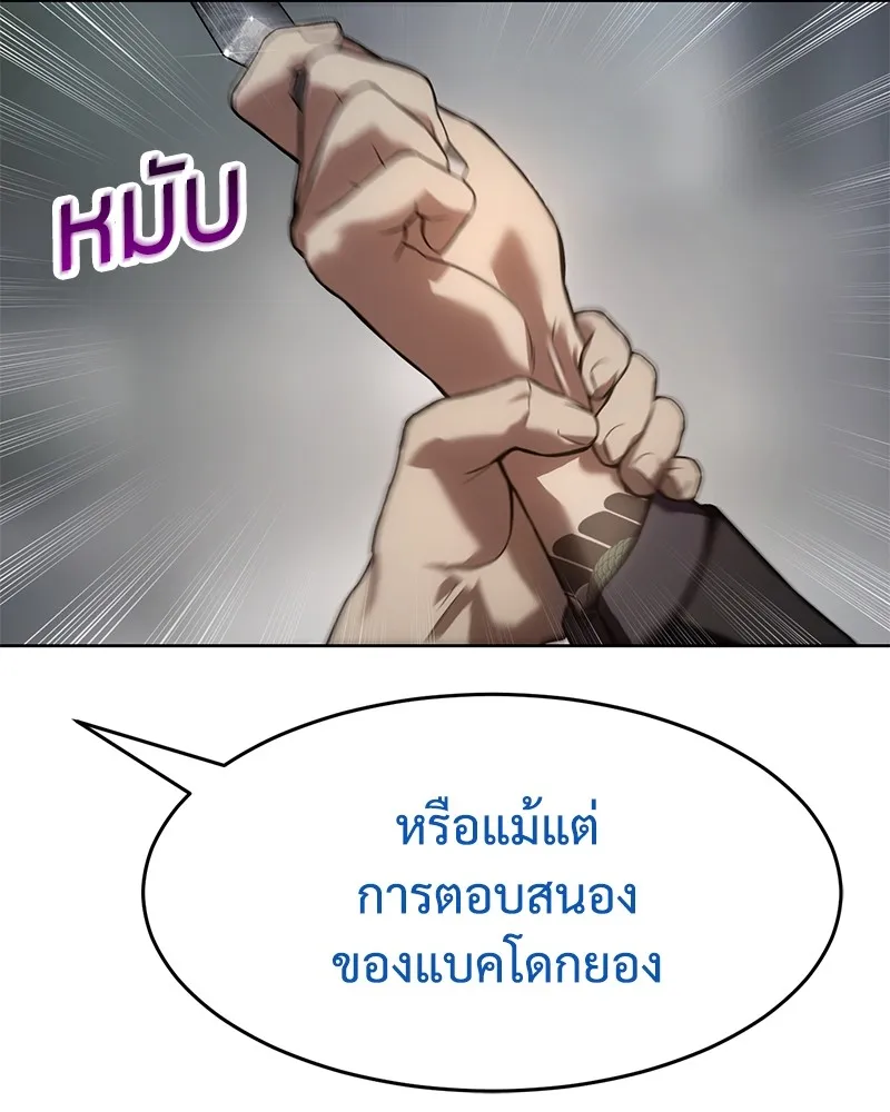 แบคXX ตอนที่ 38 รูปที่ 187