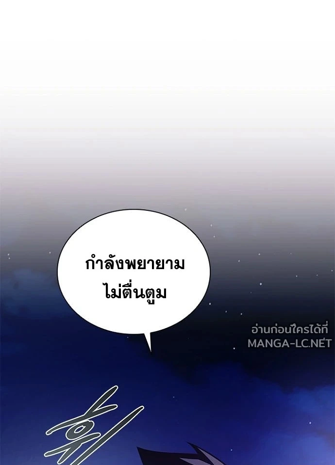 Villain to kill ตอนที่ 237 รูปที่ 17