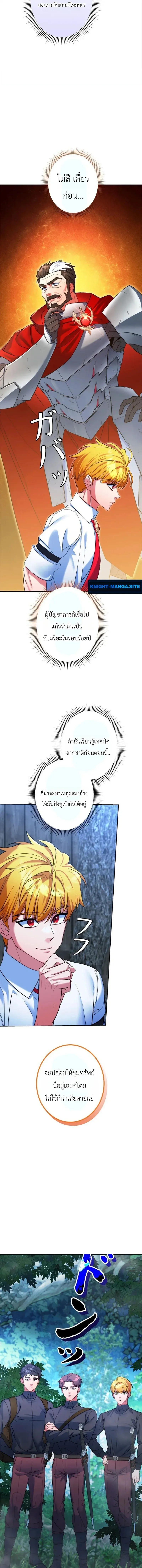 The Sword Emperor Who Surpasses His Previous Life จ_กรพรรด_เทพดาบ ผงาดเหน_อชาต_ภพ ตอนที่ ตอนที่ 10 รูปที่ 13