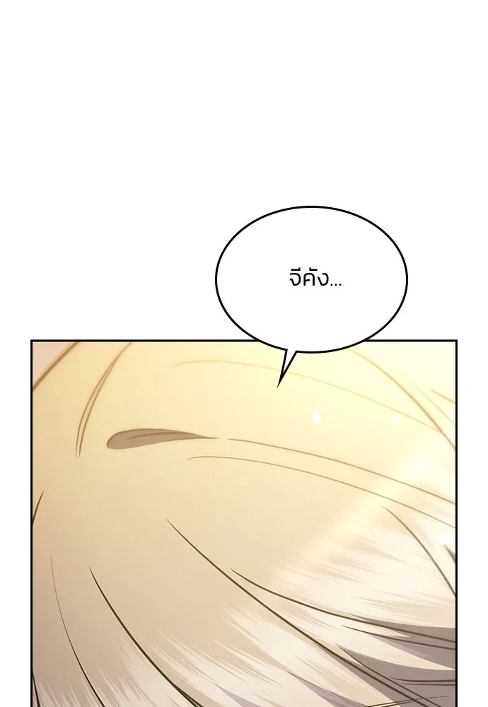 รักแล้วห้ามเลิก ตอนที่ 34 รูปที่ 32