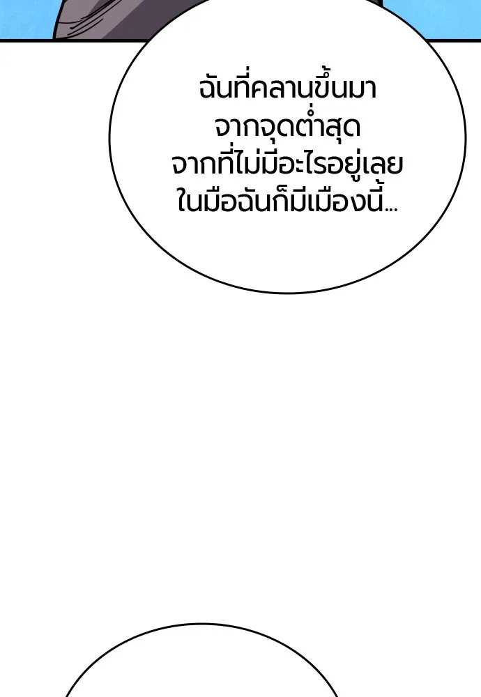 มือพิพากษา ตอนที่ 51 รูปที่ 106