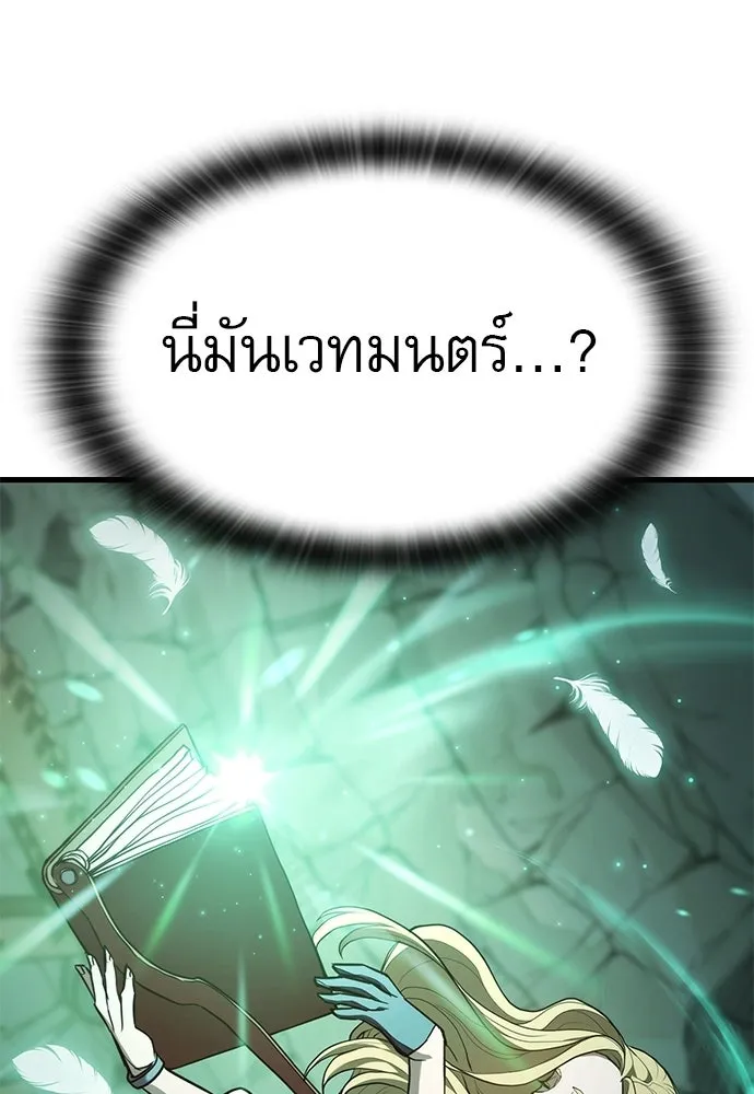 นักล่าฆ่าเพื่อรอด ตอนที่ 4 รูปที่ 82