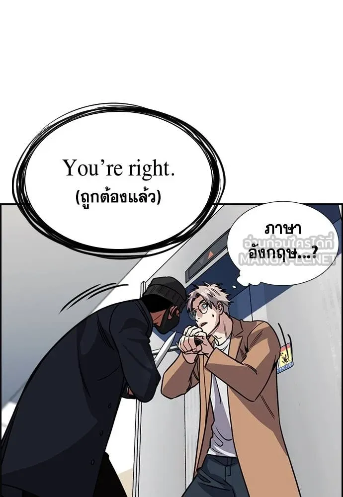 การศึกษาที่แท้จริง ตอนที่ 228 รูปที่ 114