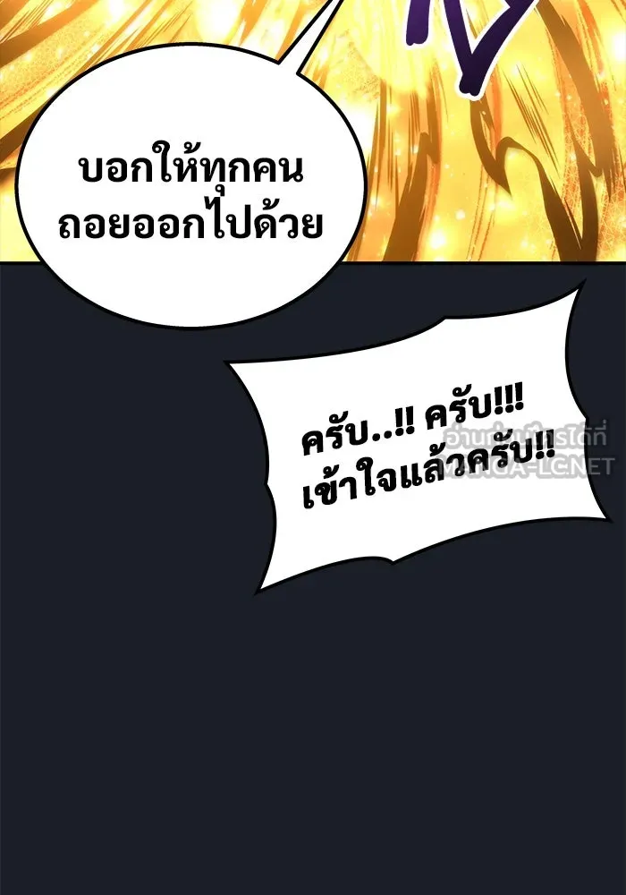 อูเร็ค มาซิโน่ ตอนที่ 9 ผู้ว่างเปล่า รูปที่ 9