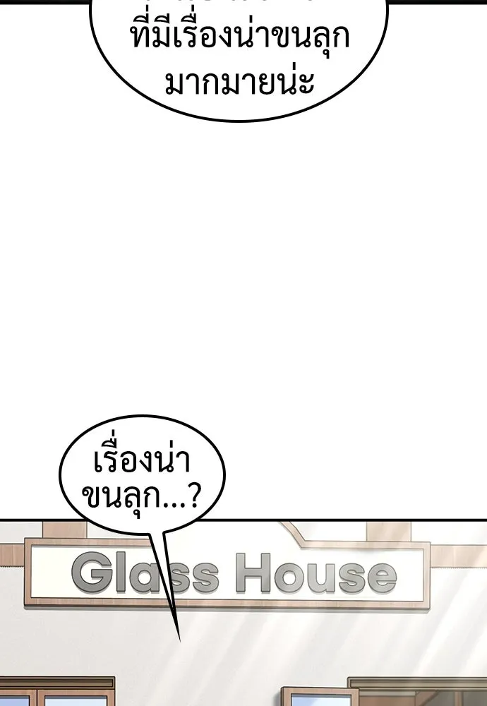 คลินิกสัตว์ต่างโลกของคิมโอจิน ตอนที่ 8 รูปที่ 28