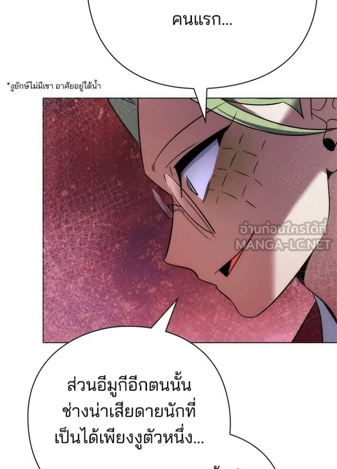 คืนแห่งโทแกบี ตอนที่ 69 รูปที่ 57