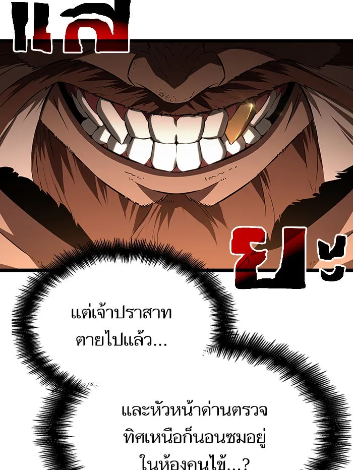 หลังวันสิ้นโลก ตอนที่ 33 รูปที่ 58