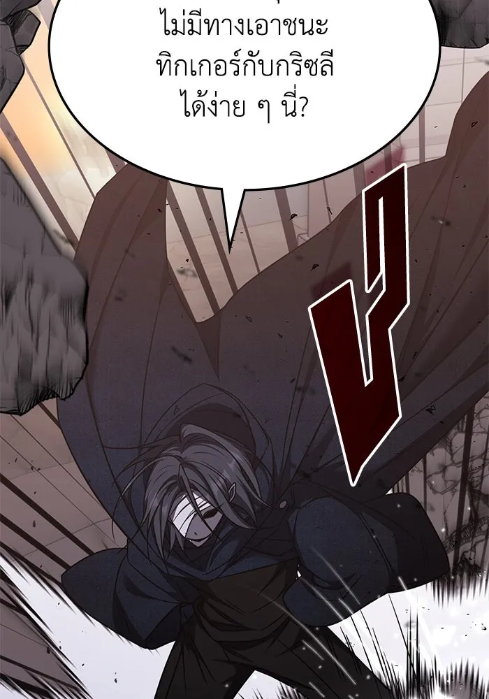 ฮีลเลอร์ตัวพ่อขอฟาดเรียบ ตอนที่ 14 รูปที่ 14