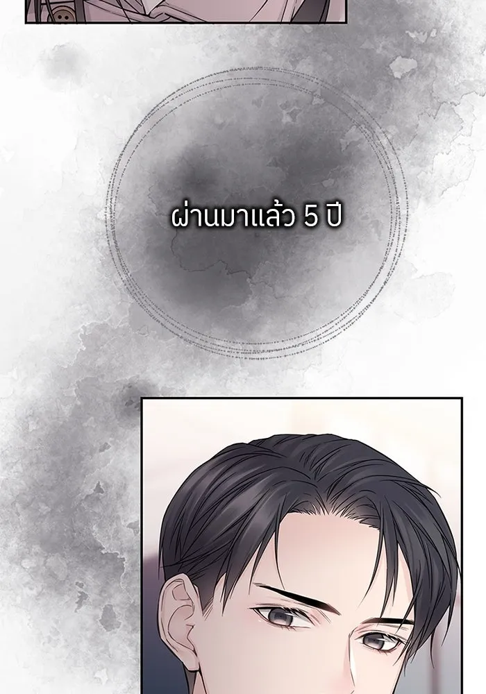 สลับรัก สลับชะตา ตอนที่ 32 รูปที่ 77