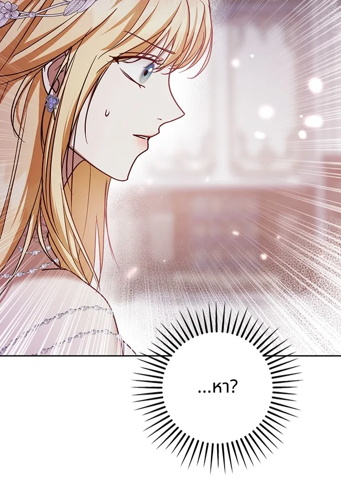 ทางหลุดพ้นของนักบุญลวง ตอนที่ 45 รูปที่ 10