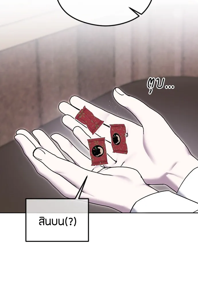 วิธีหนีตายจากนิยายโรคจิต ตอนที่ 76 รูปที่ 133