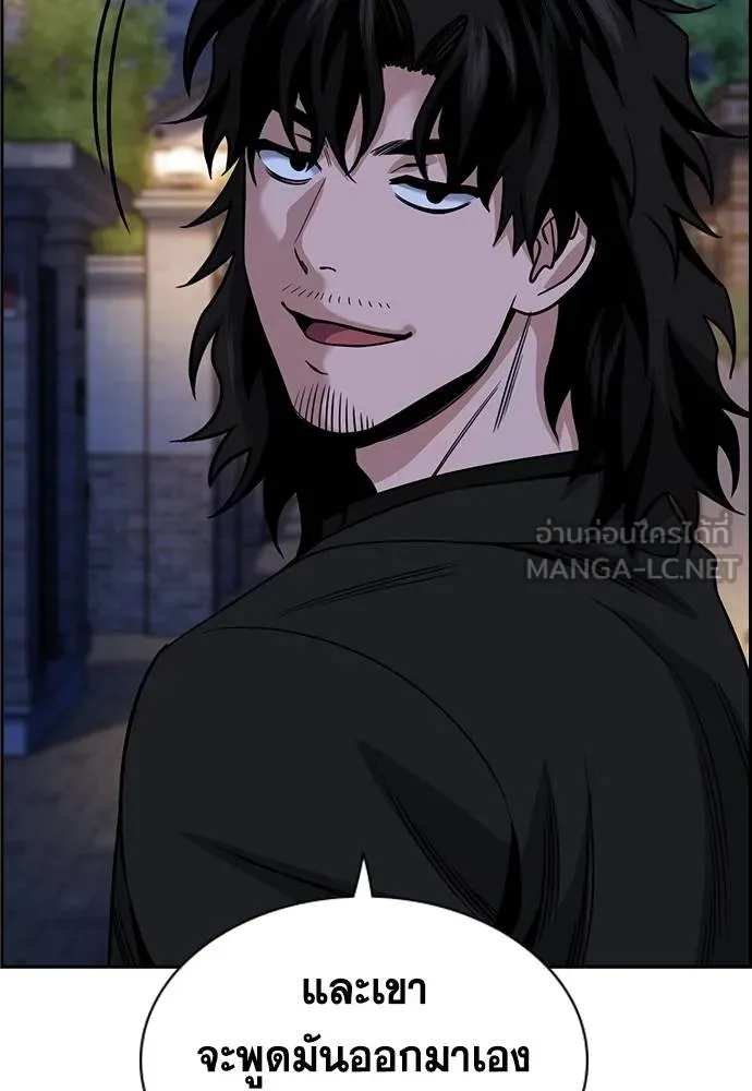 การศึกษาที่แท้จริง ตอนที่ 176 รูปที่ 30