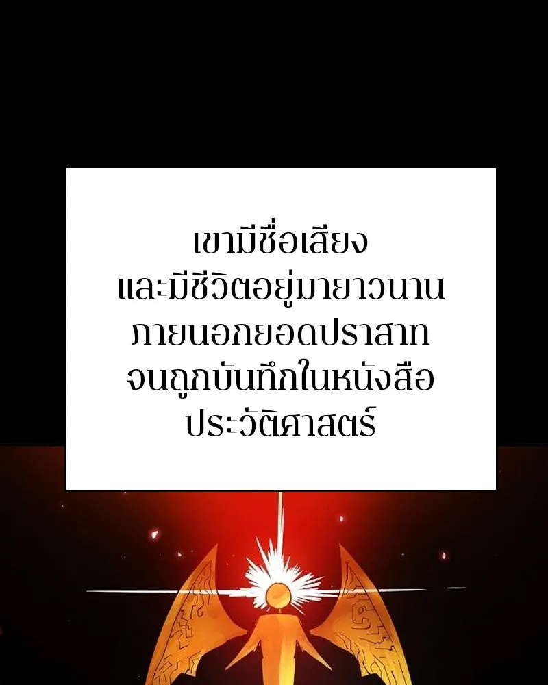 Player ตอนที่ 185 รูปที่ 34