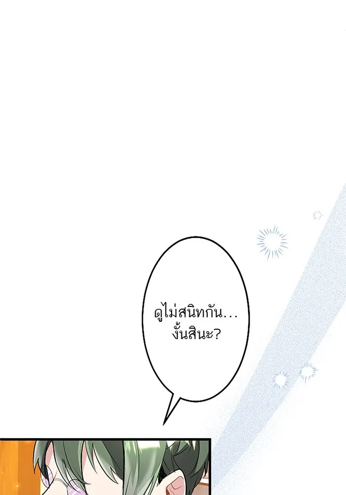 คุณหนูย้อนเวลามาเป็นอัศวิน ตอนที่ 67 รูปที่ 29