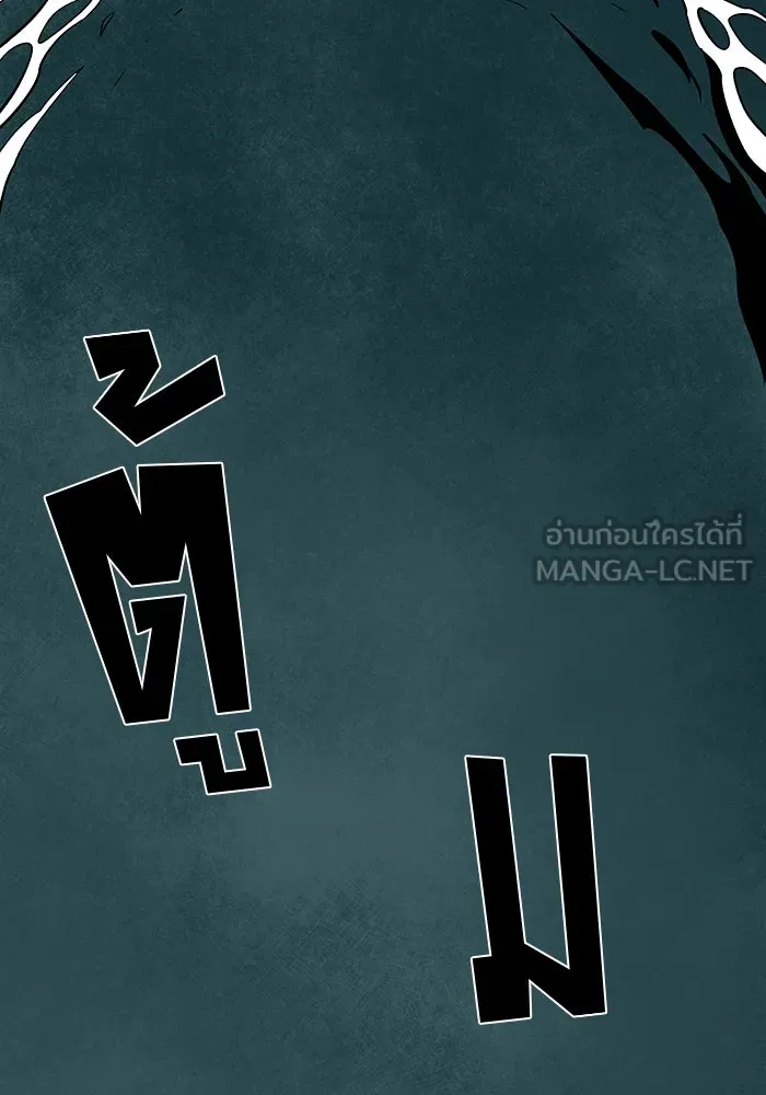 หนึ่งก้าวสู่เจ้ามาร ตอนที่ 120 เป้าหมาย (40) รูปที่ 99