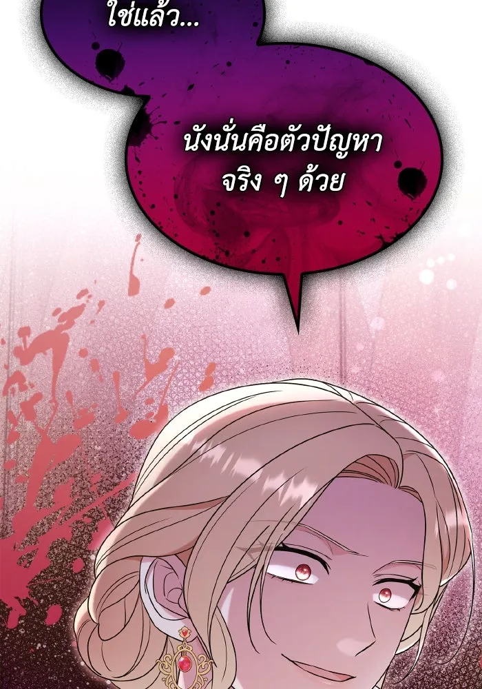 ทำแบบนี้ไม่ได้เพคะ องค์ชาย ตอนที่ 65 รูปที่ 115