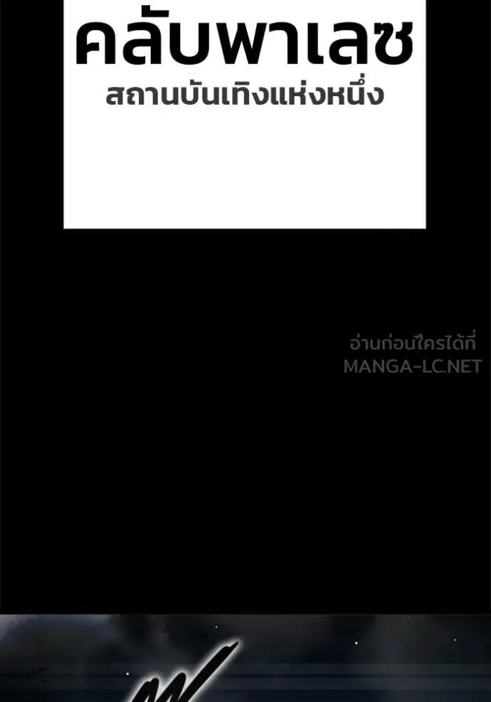 เยาวชนคนคุก ตอนที่ 69 รูปที่ 22