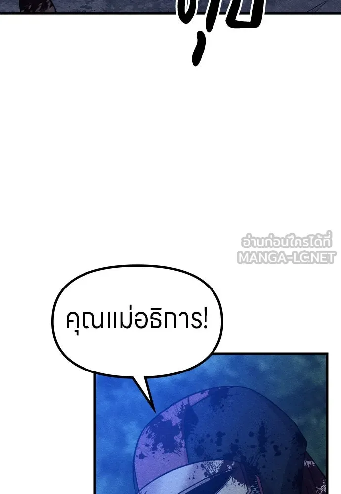 Zombie X Slasher ตอนที่ 54 รูปที่ 66