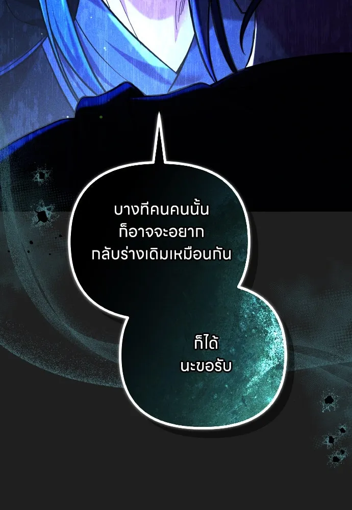 ข้าเนี่ยนะเป็นพระสนม ตอนที่ 117 ยังมีชีวิตอยู่สินะ! รูปที่ 89