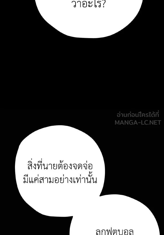 รักนี้ไม่มีรีไซเคิล ตอนที่ 39 รูปที่ 36