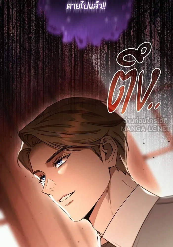 แด่ดยุกผู้สมบูรณ์แบบ ตอนที่ 37 (จบซีซัน 1) รูปที่ 129