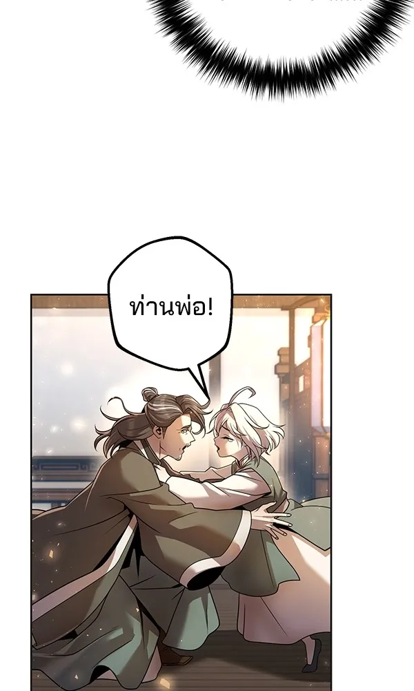 พอแล้วขันที อยากมีเจ้าโลก ตอนที่ 17 รูปที่ 8