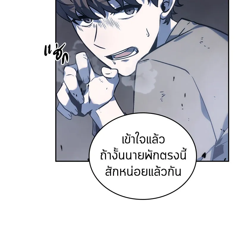 Omniscient Reader อ่านชะตาวันสิ้นโลก ตอนที่ 05 ผู้พิทักษ์ความมืด (2) รูปที่ 119