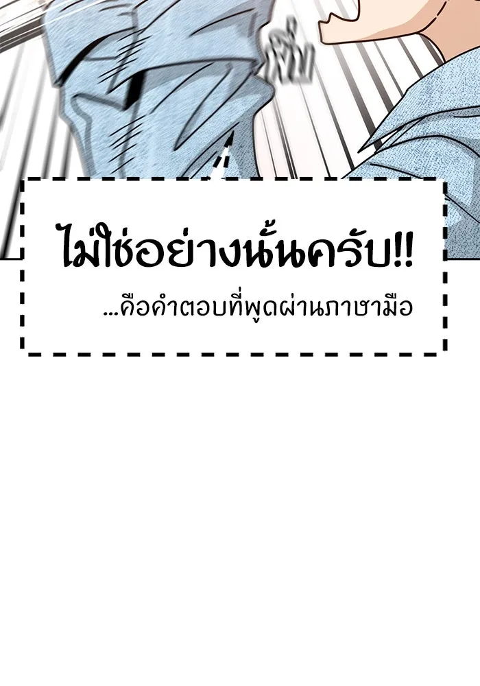 โชคชะตานำพารัก ตอนที่ 31 แต่หัววันเลย รูปที่ 40