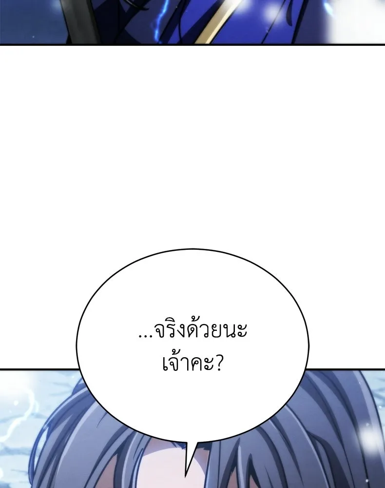 กำปั้นราชันคืนชีพ ตอนที่ 47 รูปที่ 199