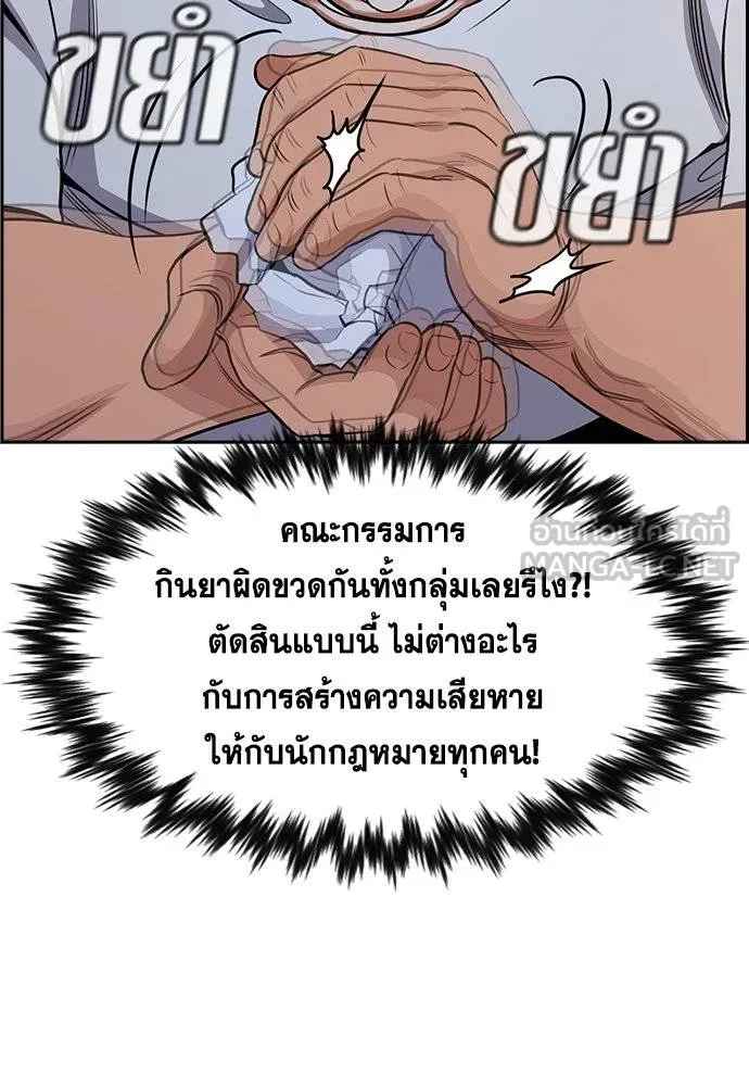 การศึกษาที่แท้จริง ตอนที่ 195 รูปที่ 41