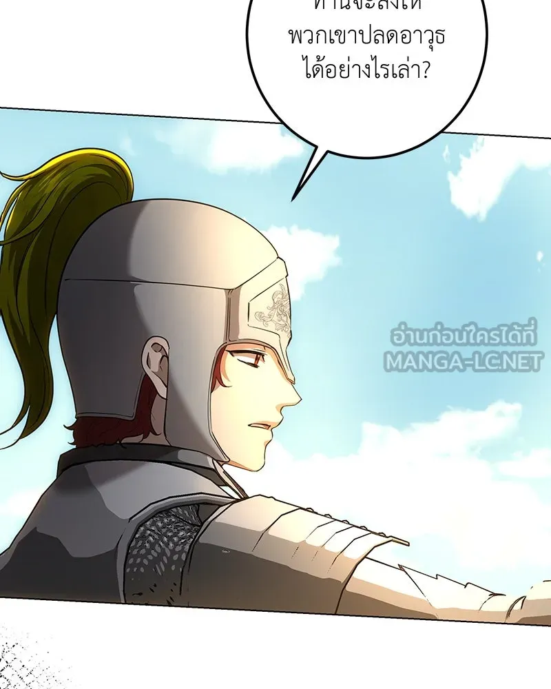 เจ้าหญิงคลั่งแห่งวังหลวง ตอนที่ 127 รูปที่ 66