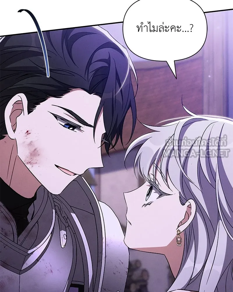 โอ้ ศัตรูที่รัก ตอนที่ 110 (ตอนจบ) รูปที่ 42