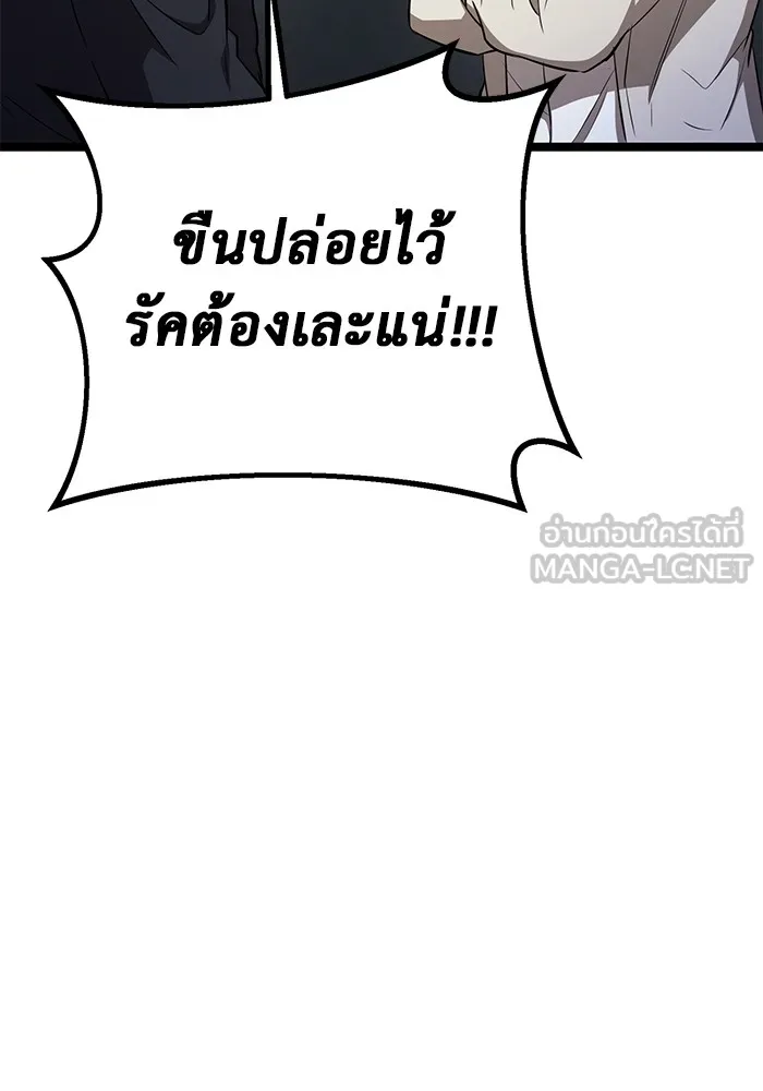 ราชินีนักบู๊ ตอนที่ 15 รูปที่ 114