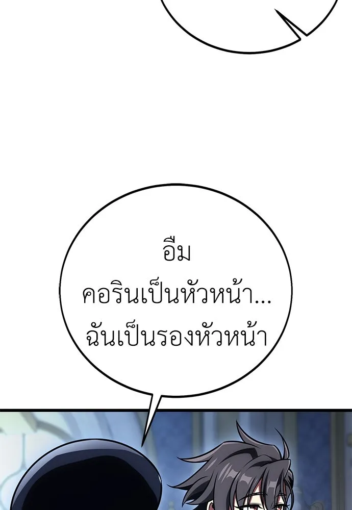 ไอ้เพลเยอร์นั่น ฉันฆ่ามันเอง ตอนที่ 52 รูปที่ 86