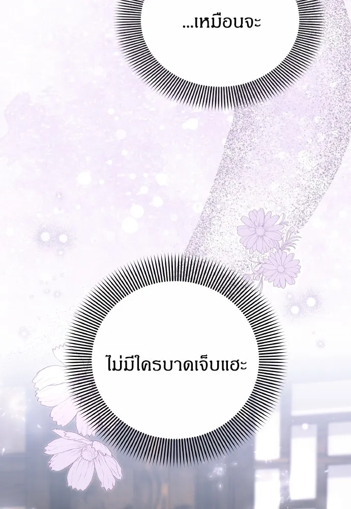 ข้าเนี่ยนะเป็นพระสนม ตอนที่ 100 กว่าจะถามได้ รูปที่ 49