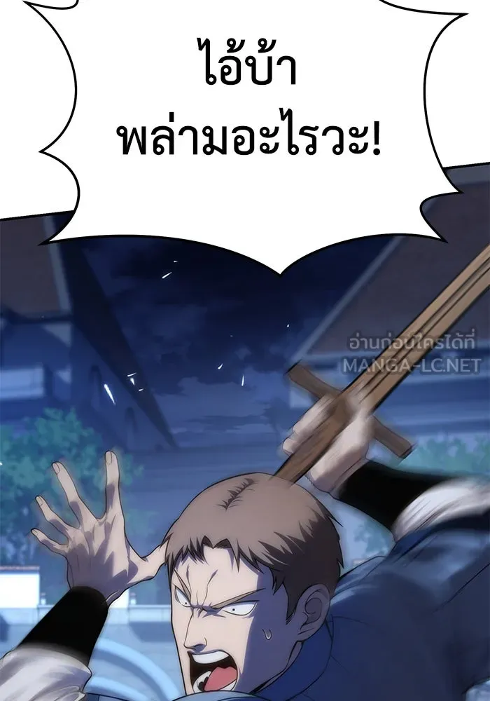 ยอดนักดาบผู้โอบอุ้มดารา ตอนที่ 17 รูปที่ 18