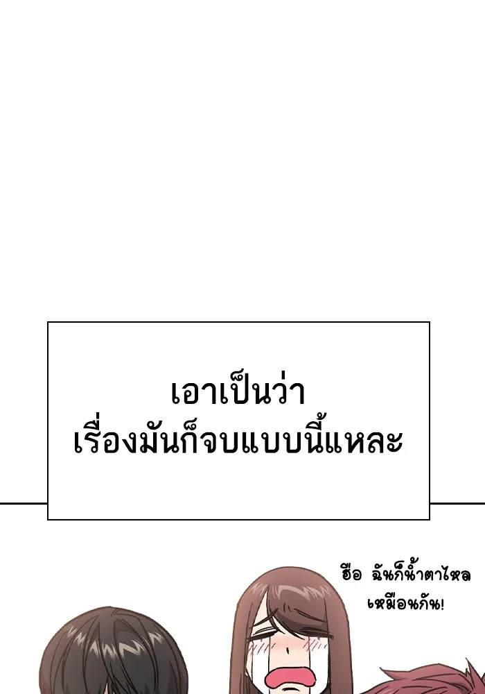 Study Group ตอนที่ 1 กลับมา รูปที่ 176