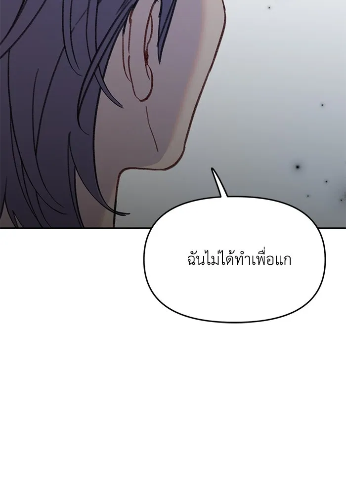 รักน้ำ รักปลา รักเธอนะ ตอนที่ 47 ปลาค้นหาความลับ รูปที่ 74