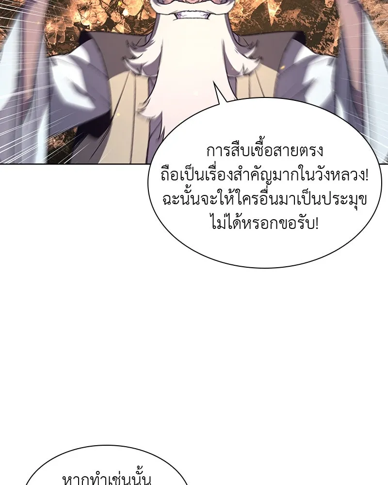 เกิดอีกทีเป็นว่าที่ประมุขลัทธิมาร ตอนที่ 22 รูปที่ 5