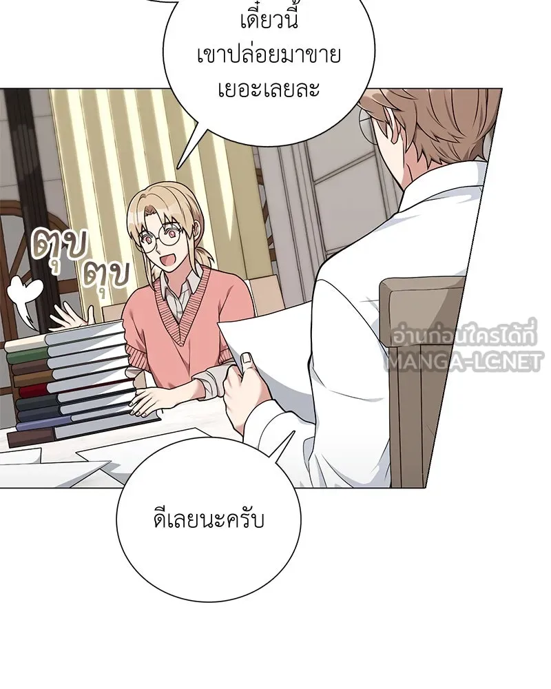 คนสวนโลกฮันเตอร์ ตอนที่ 20 รูปที่ 42