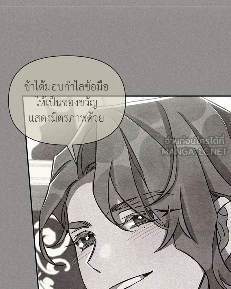 โอ้ ศัตรูที่รัก ตอนที่ 52 รูปที่ 123