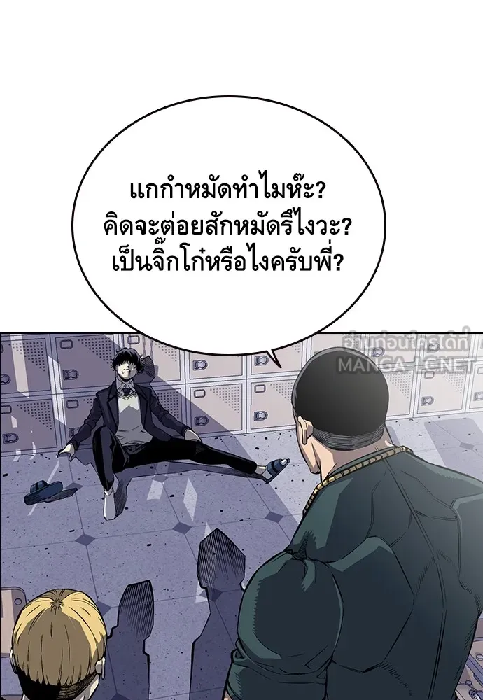 King Game ตอนที่ 1 จะใช้อย่างดี รูปที่ 45